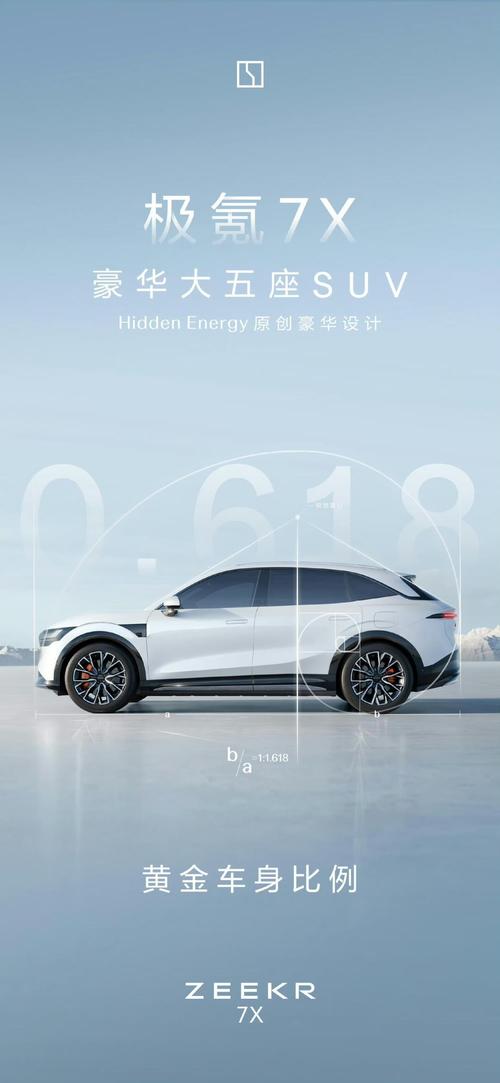 东莞企石镇超磊汇企业管理咨询雪佛兰的品牌故事与传播，极氪X紧凑型SUV的时尚与科技